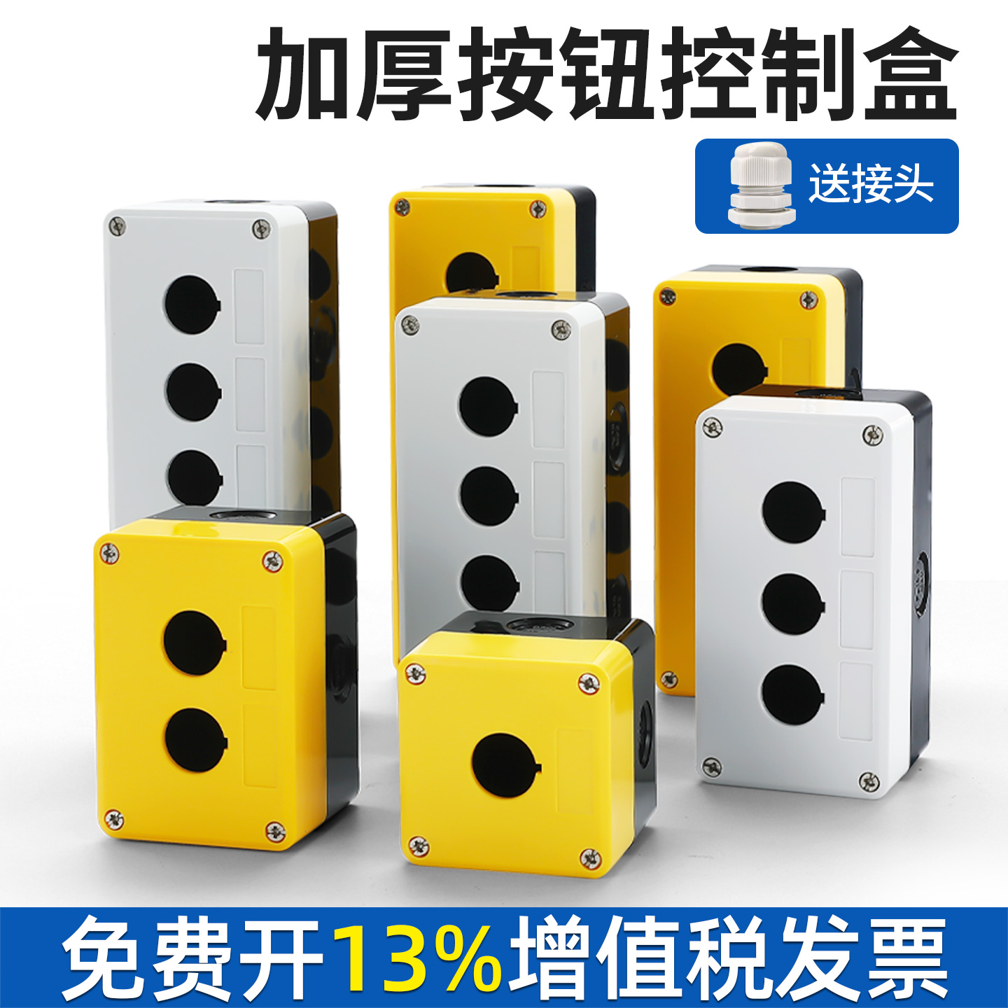 tbshja防水按钮盒开关控制盒工业户外开关指示灯停止急停按钮22mm