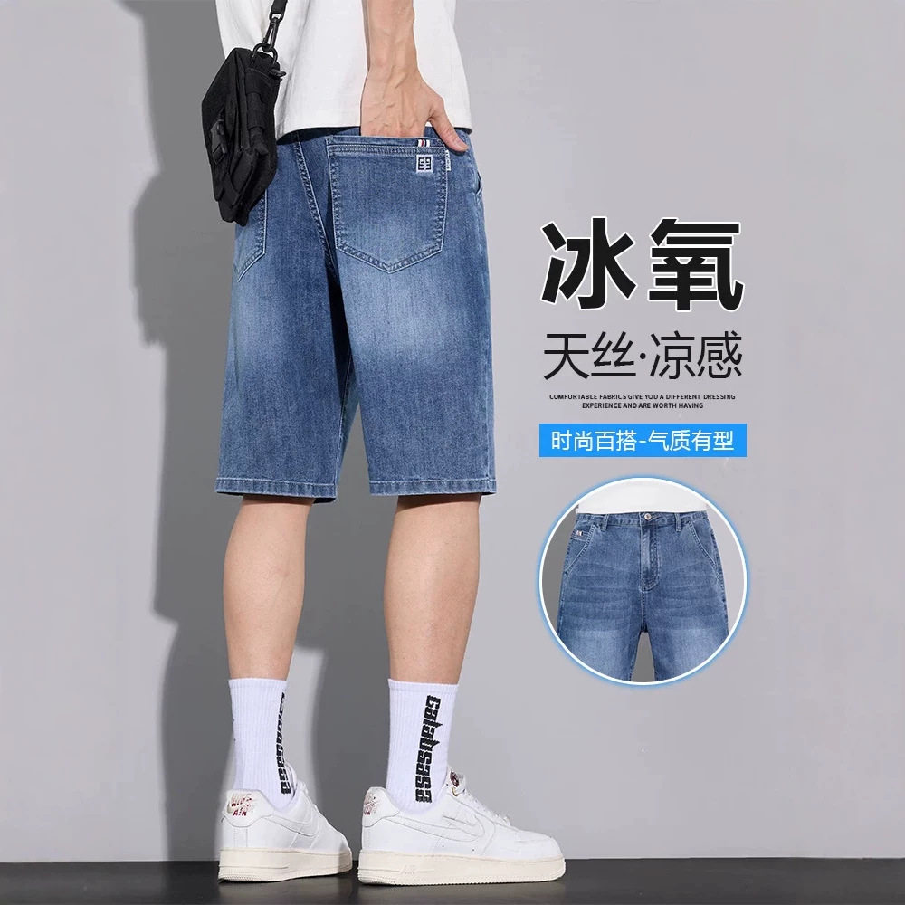 夏季薄款天丝牛仔短裤男士潮牌2026新款百搭宽松直筒五分休闲中裤