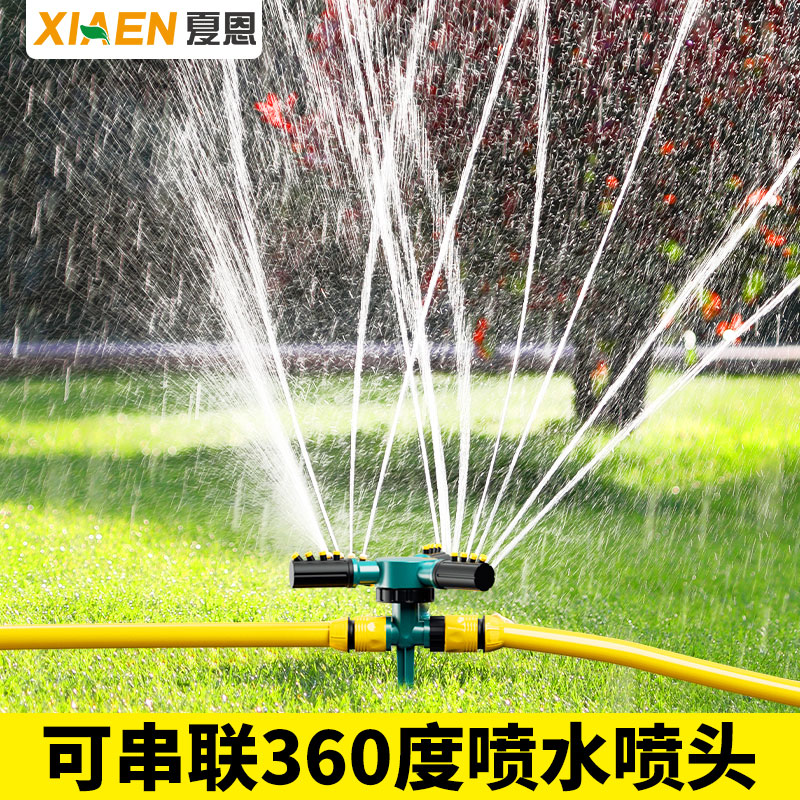 自动浇水器360度旋转洒水园林灌溉喷头草坪绿化喷淋灌溉喷水神器