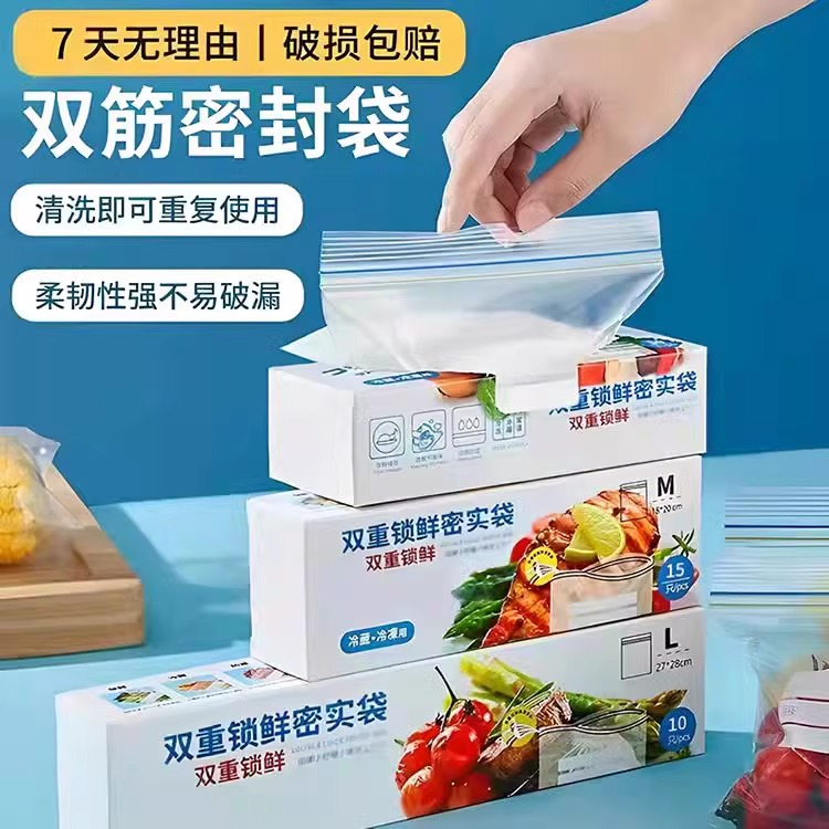【天猫正品】密封袋食品袋保鲜袋家用自封袋冷冻专用冰箱塑封袋食