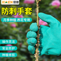 园艺防水防刺带爪手套月季园林花艺加厚防滑耐磨种菜种花除草专用