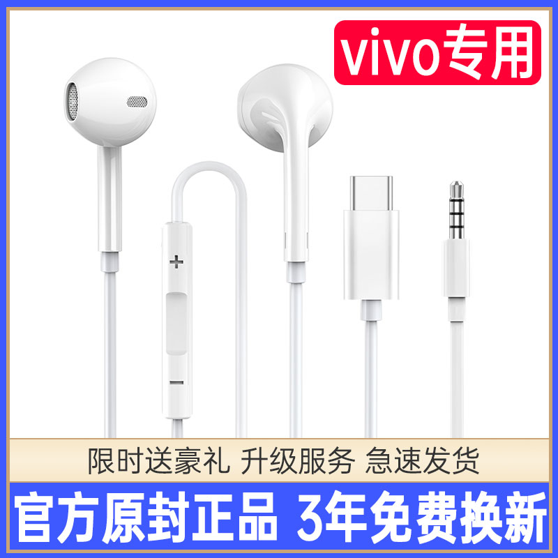 vivo适用x60y73有线高音质耳机