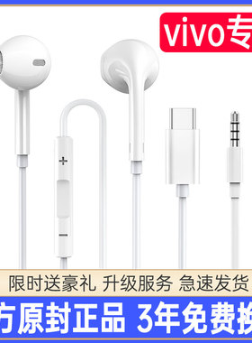 原裝正品耳机适用安卓x60/prox50x30x27s9 y73s/有线高音质入耳式