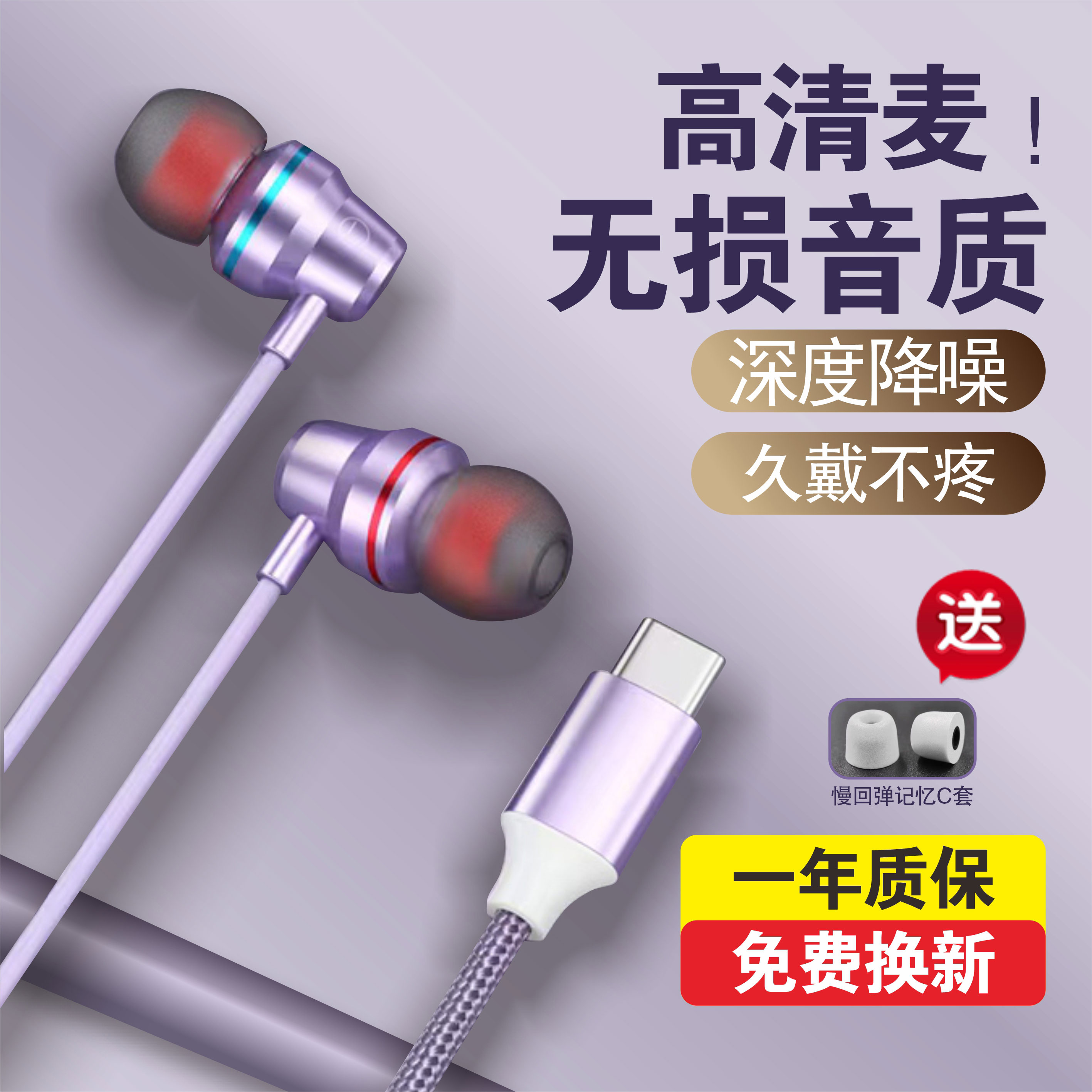 耳机有线入耳式高音质降噪适用华为oppo小米vivo手机typec接口k歌