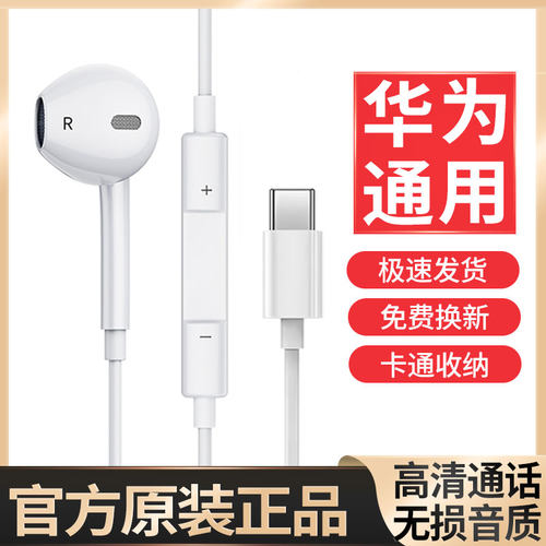 耳机适用华为novap30接口有线