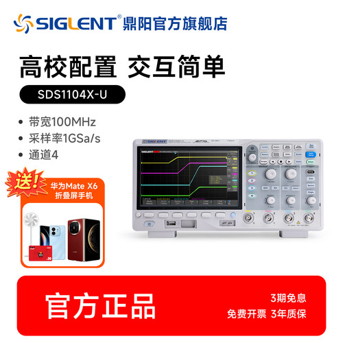 鼎阳100MHz带宽示波器四通道