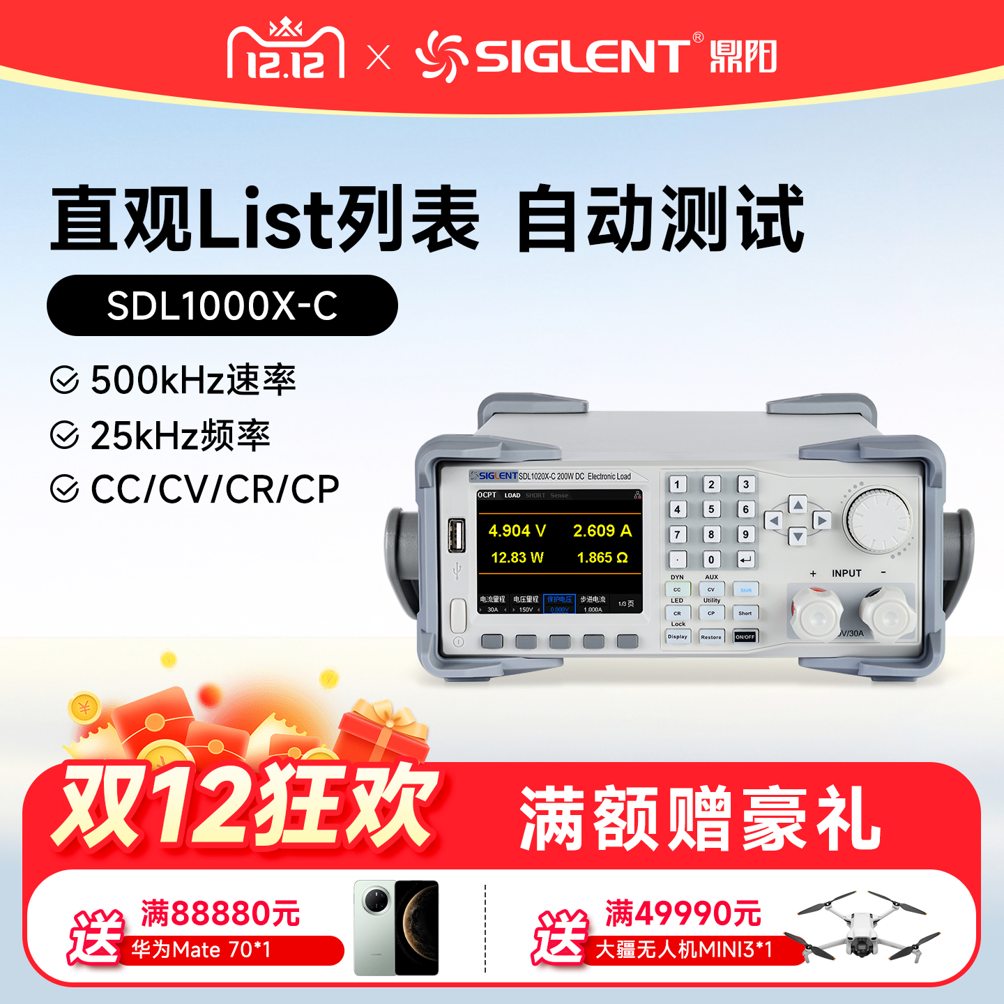 鼎阳可编程sdl1000x包邮电子负载