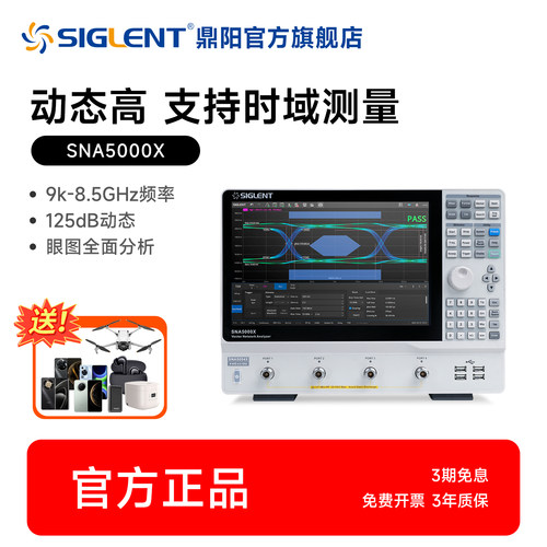 SIGLENT鼎阳矢量网络分析仪