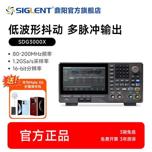 鼎阳任意波形发生器信号源