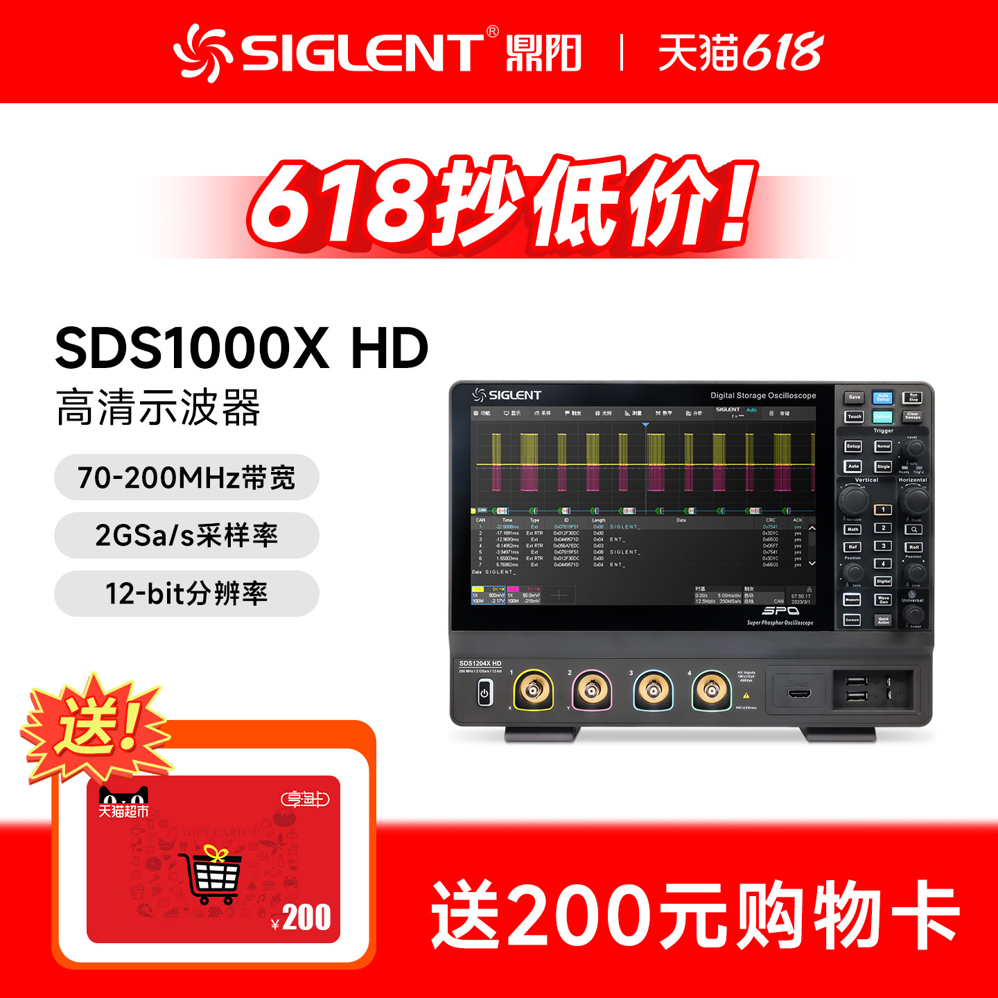 鼎阳示波器高清SDS1000XHD系列