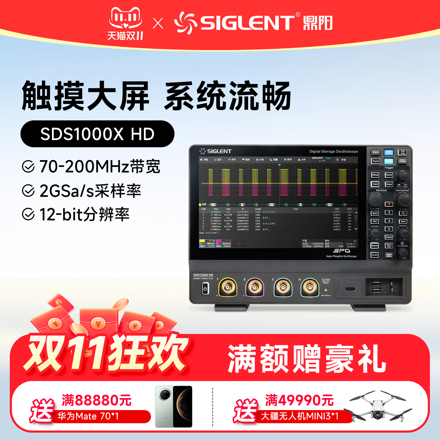 鼎阳示波器高清SDS1000XHD系列