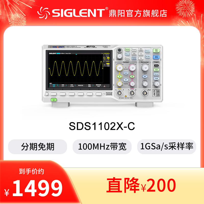 【厂家自】营鼎阳1G数字示波器SDS1102/1202/1104/1204X-C