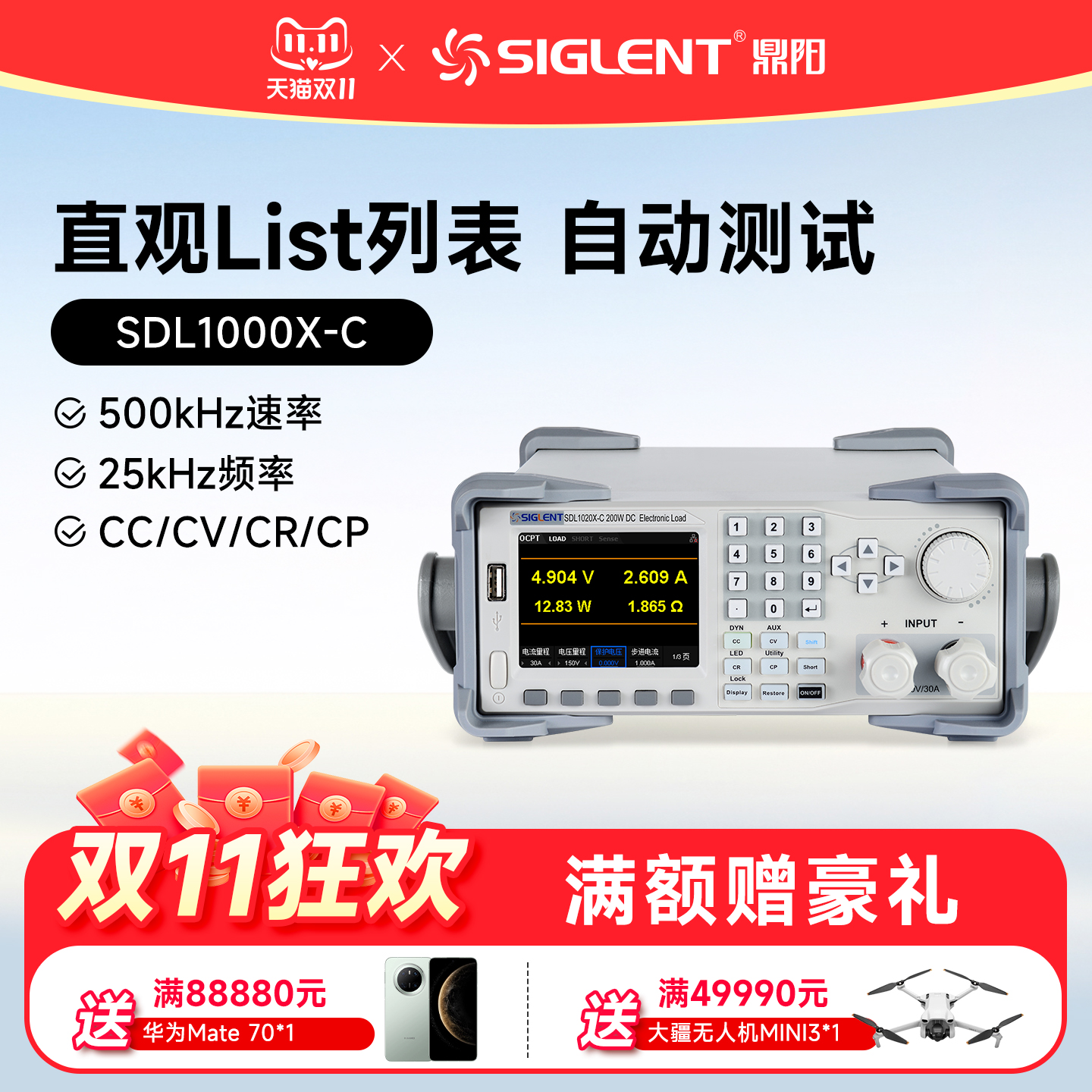 鼎阳可编程sdl1000x包邮电子负载
