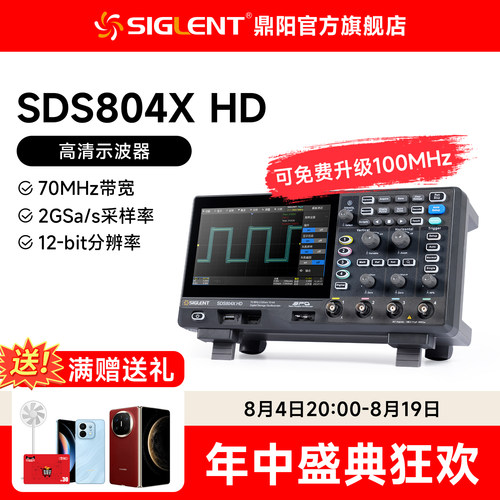 专业入门级高清示波器