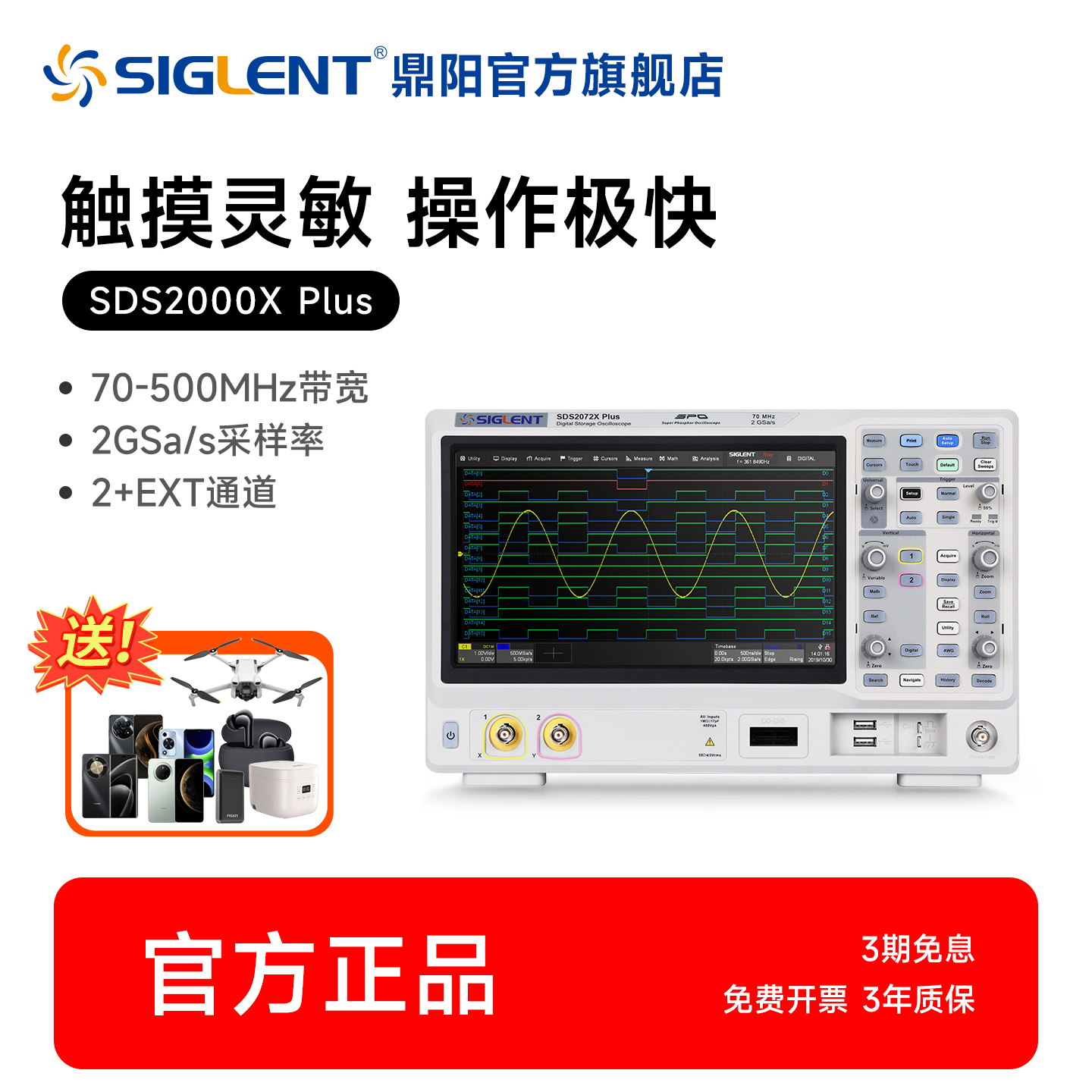 鼎阳siglent包邮数字示波器