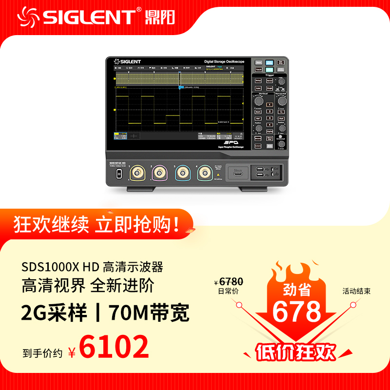 (SIGLENT)高清12bit分辨率示波器SDS1072/74/1102/04/1202XHD 农机/农具/农膜 播种栽苗器/地膜机 原图主图