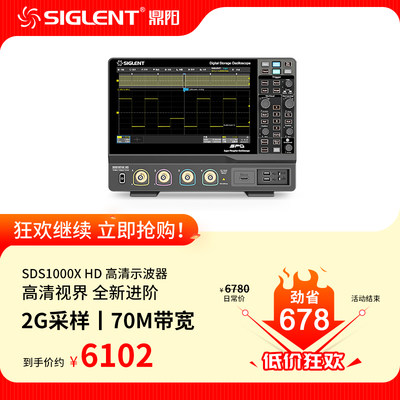 鼎阳(SIGLENT)高清12bit分辨率示波器SDS1072/74/1102/04/1202XHD