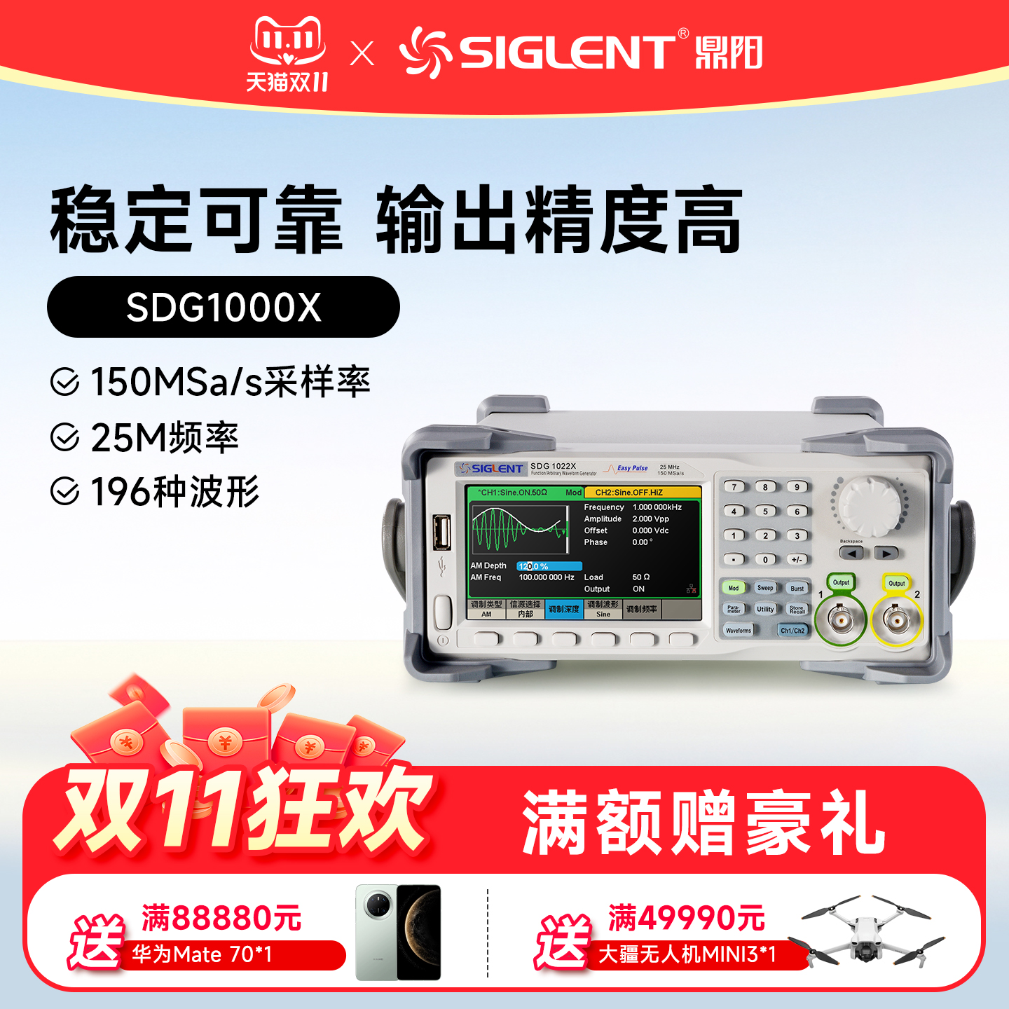厂家自营鼎阳信号发生器