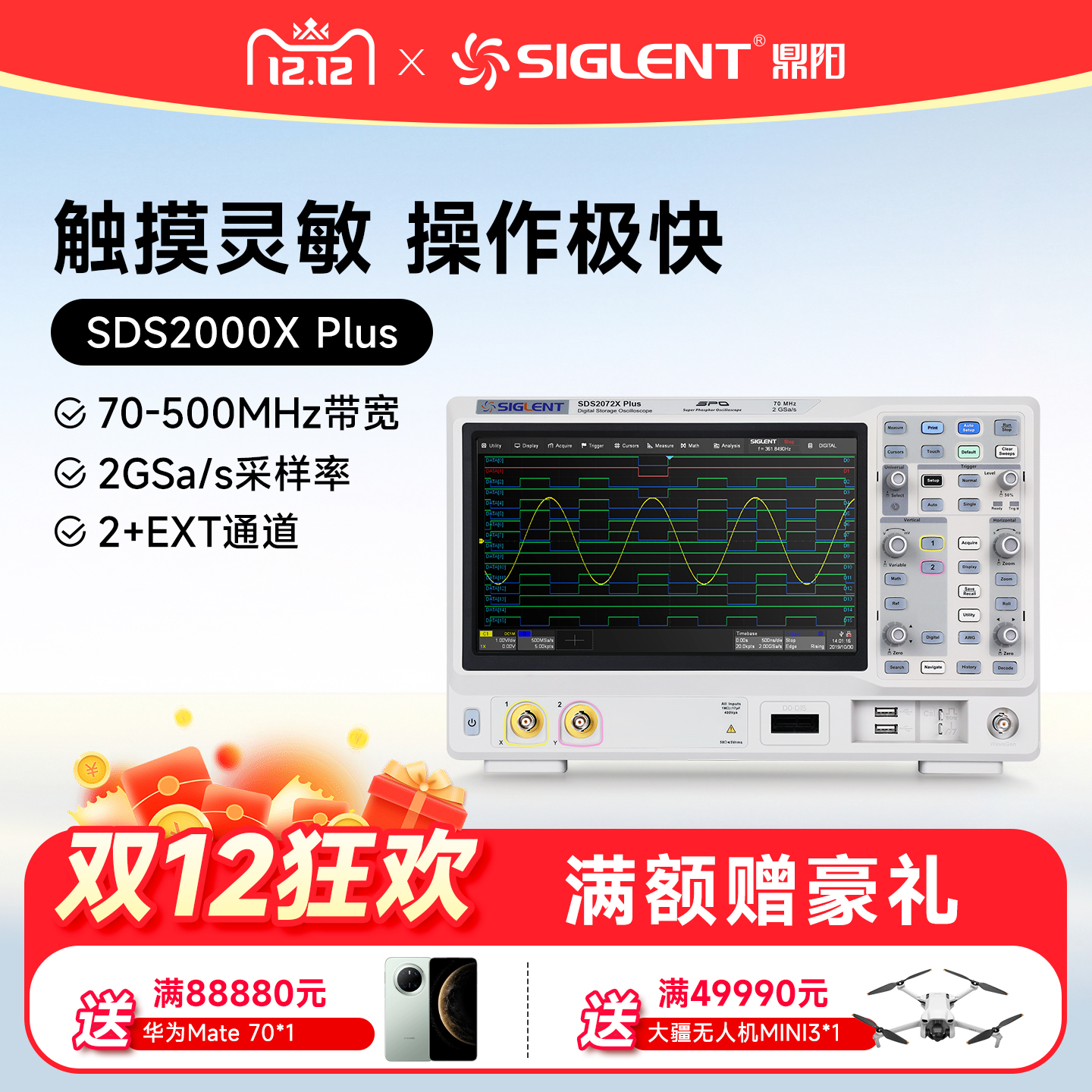 鼎阳siglent包邮数字示波器