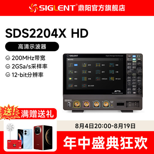 鼎阳示波器12bit高分辨率2G采样