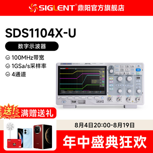 鼎阳100MHz带宽示波器四通道