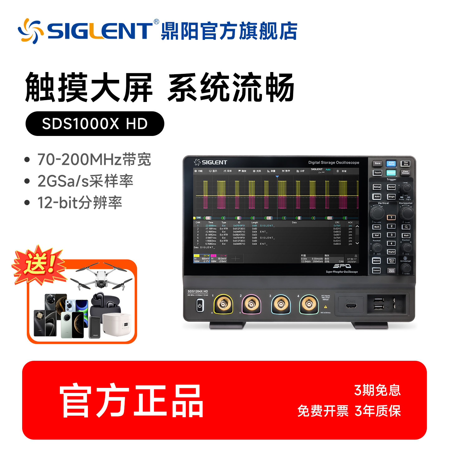 鼎阳示波器高清SDS1000XHD系列