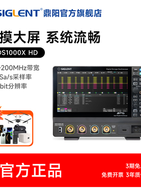 【尖货】鼎阳SDS1072/74/1102/04/1202XHD高清示波器12-bit分辨率