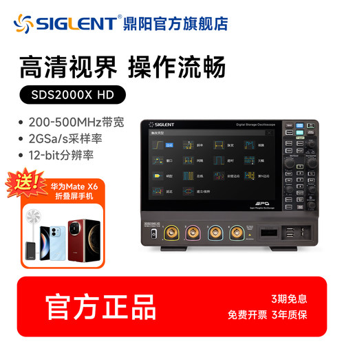 鼎阳示波器12bit高分辨率2G采样