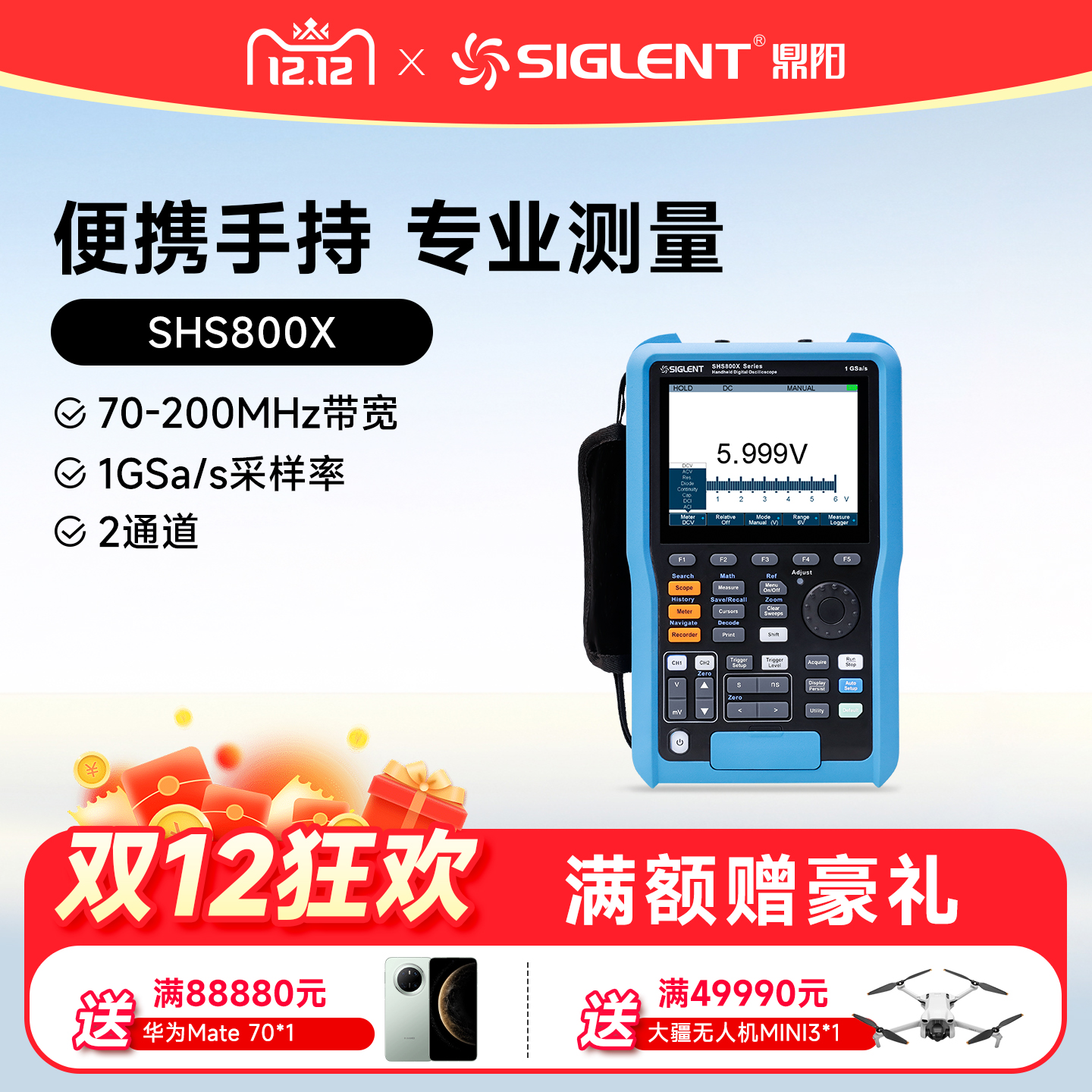 厂家自营鼎阳手持示波器万用表