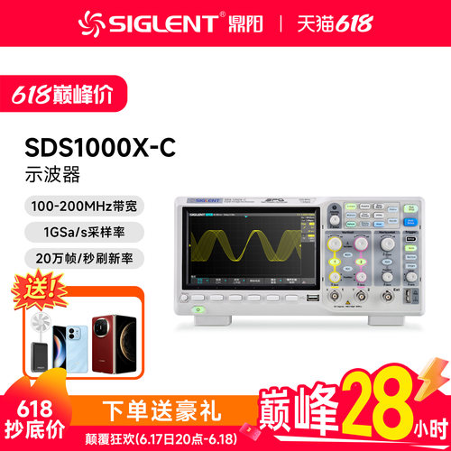 人气示波器200M操作流畅