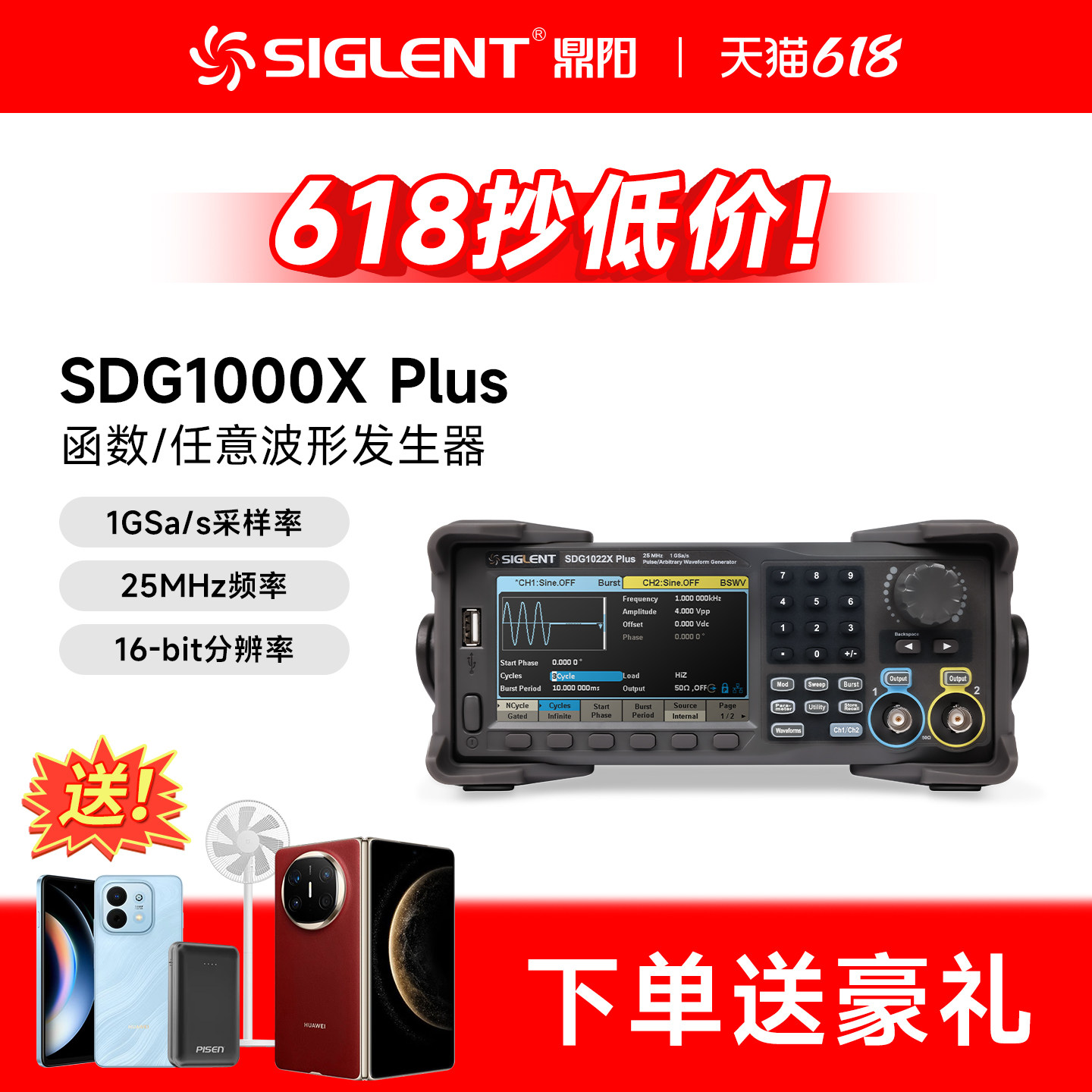 厂家直营鼎阳示波器信号发生器