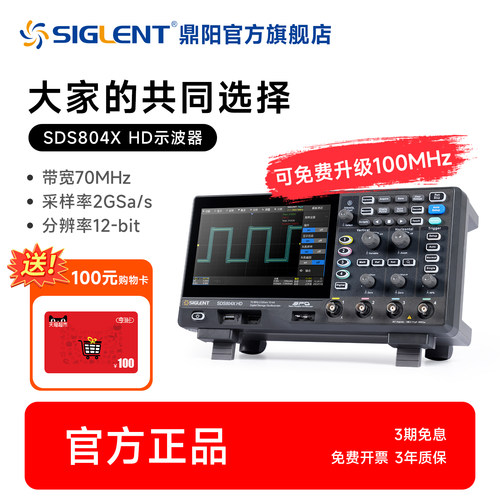 专业入门级高清示波器
