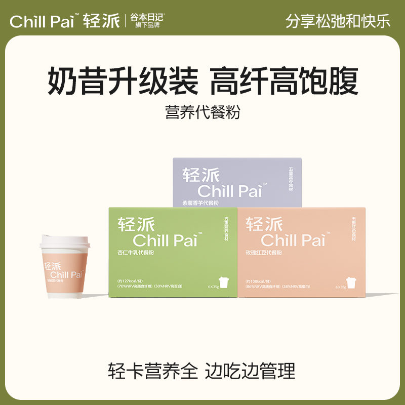 代餐奶昔再升级，营养均衡更饱腹