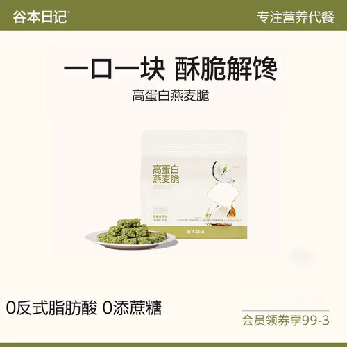 谷本日记高蛋白燕麦脆！酥脆解馋