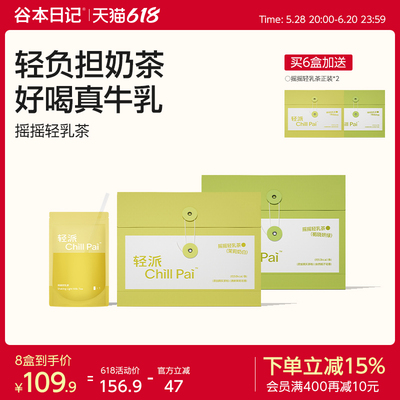 摇摇轻乳茶一杯热量<半个苹果
