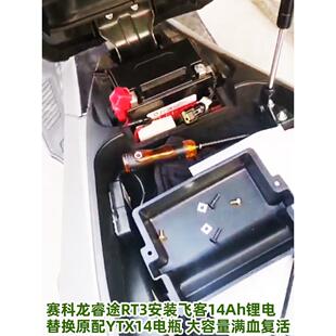 12V摩托车电瓶宗申赛科龙RX401睿途RT3锂电池踏板YTX12铅酸通用