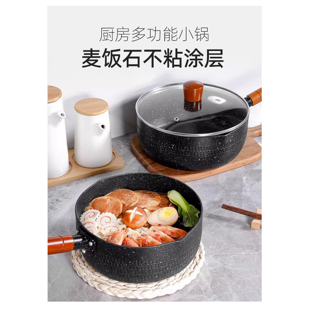 日式雪平锅不粘锅奶锅网红小锅多功能小煎锅家用煮面锅泡面锅汤锅
