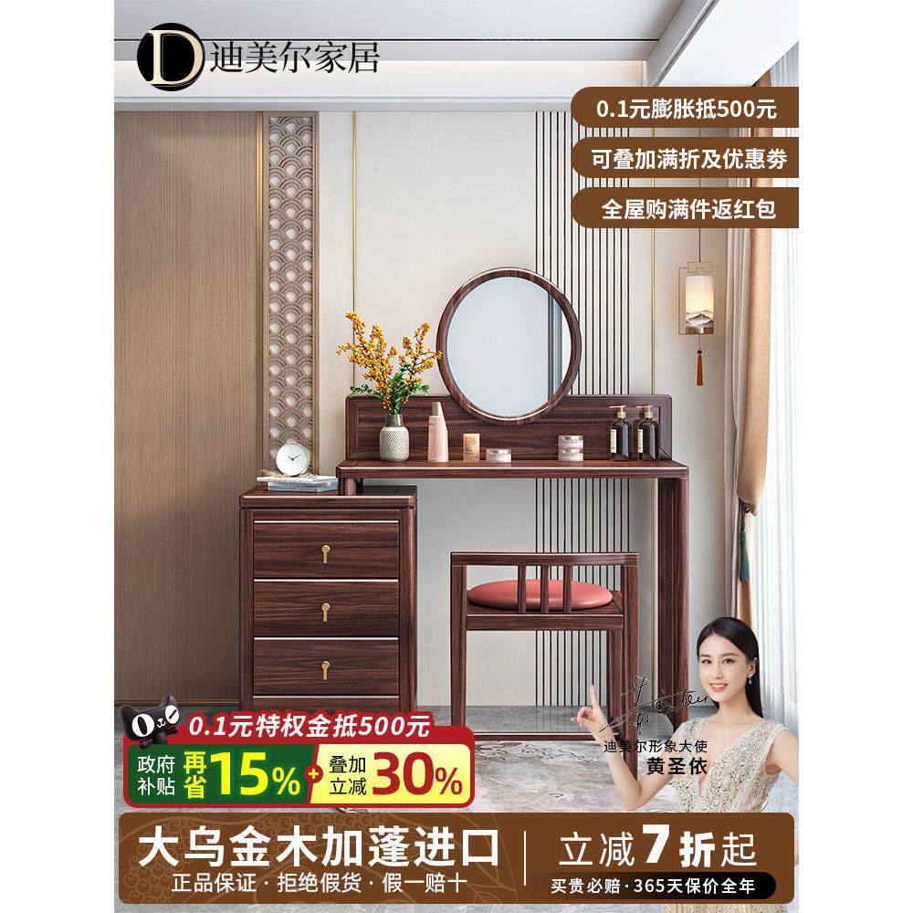 黑金木实木可伸缩梳妆台新中国风格的房子经典家具卧室梳妆台与镜