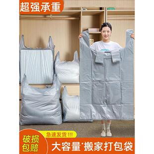 搬家打包袋装棉衣服行李大容量塑料袋收纳袋箱子整理专用防水防尘