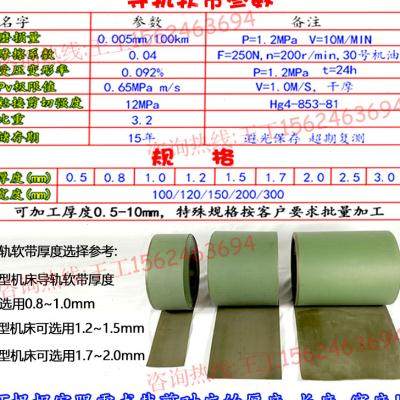 机床导轨耐磨软带数控车床v导轨贴塑带磨床铣床加工中心耐磨片胶