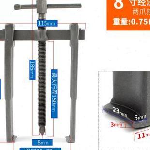 器拔轮器经 轴承拆卸工具拉马二爪小型多功能拆轴承拉拔器两爪拉码