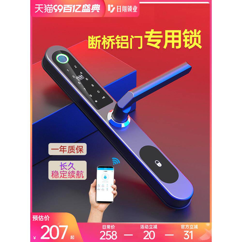 阳台专用断桥铝锁 防水铝合金平移门肯德基窄边有框玻璃门指纹锁