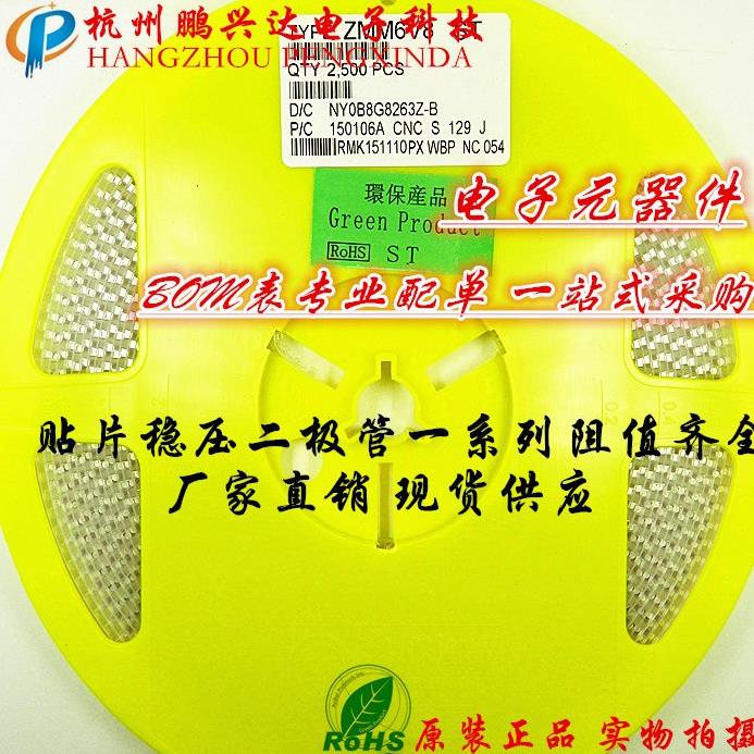 1/2W 0.5W贴片稳压管 ZMM11V 1206 LL34 玻璃圆柱 2.5K/盘