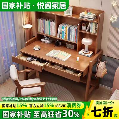 实木儿童升降书桌简约家用带书架一体桌卧室学生写字桌台式电脑桌