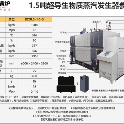 双峰吨生物质蒸汽发生器颗粒燃料工业燃煤蒸气商用全自动锅炉吨12