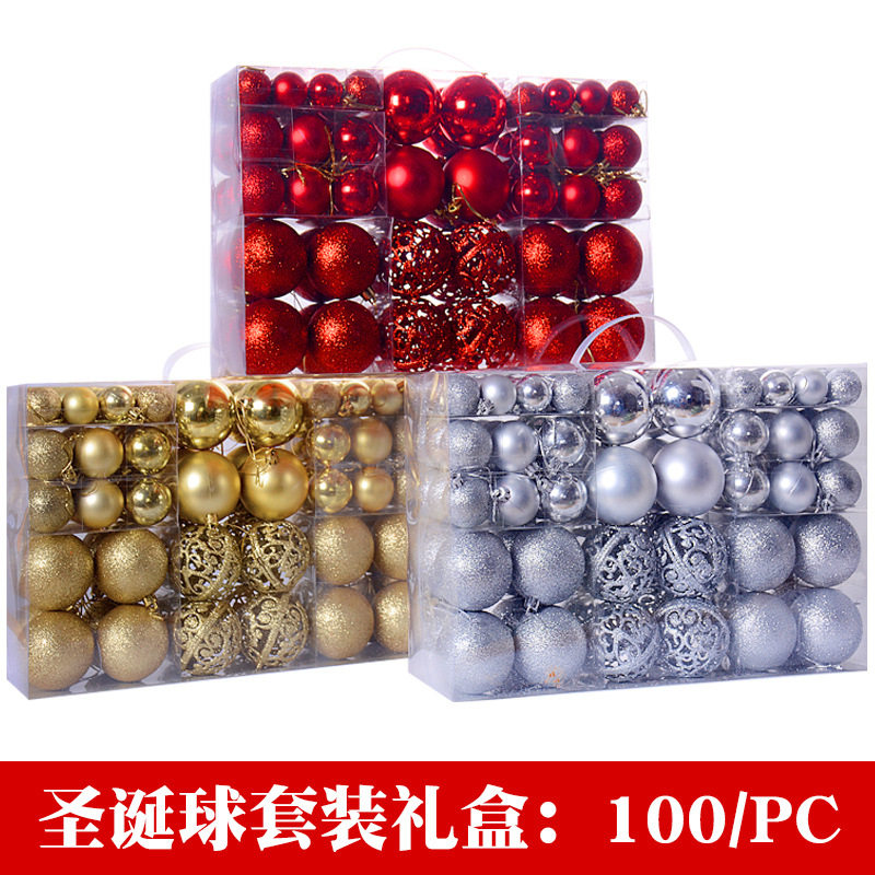 圣诞球礼盒100个装 3-6CM 圣诞树装饰品 亮光球亚光球粉球镂空球