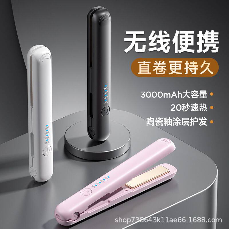 外贸跨境USB充电夹板无线卷发棒