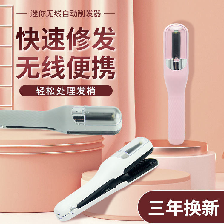 跨境新款充电款2合1碎发器家用理发器头发分叉修理器USB充电款