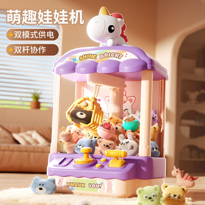 跨境儿童抓娃娃机玩具网红大号扭蛋机迷你夹公仔小型家用外贸批发