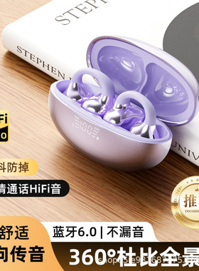 SK39蓝牙耳机2026新款无线夹耳式不入耳高音质骨传导私模工厂直供